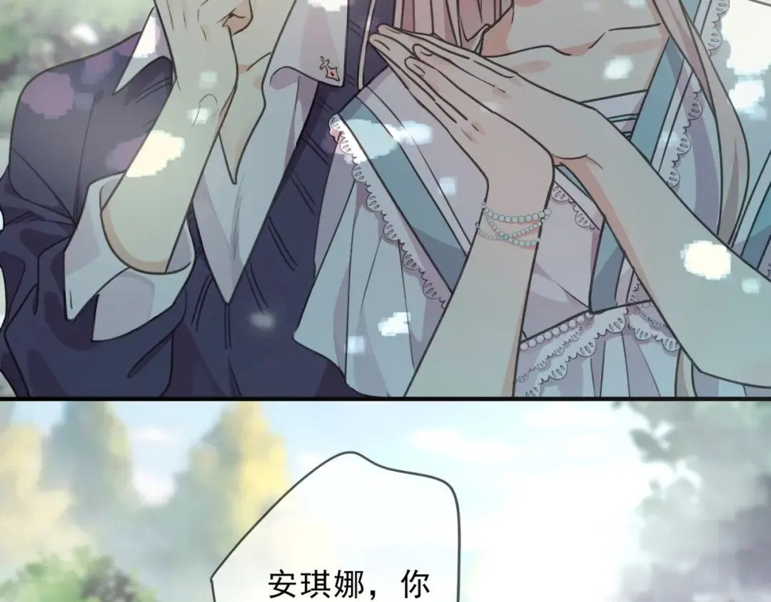 特典2 露营 第7页