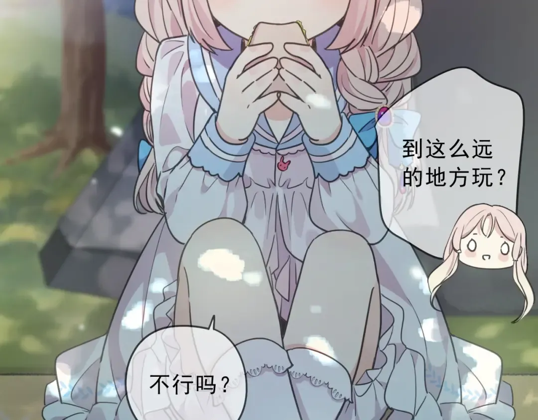 特典2 露营 第9页