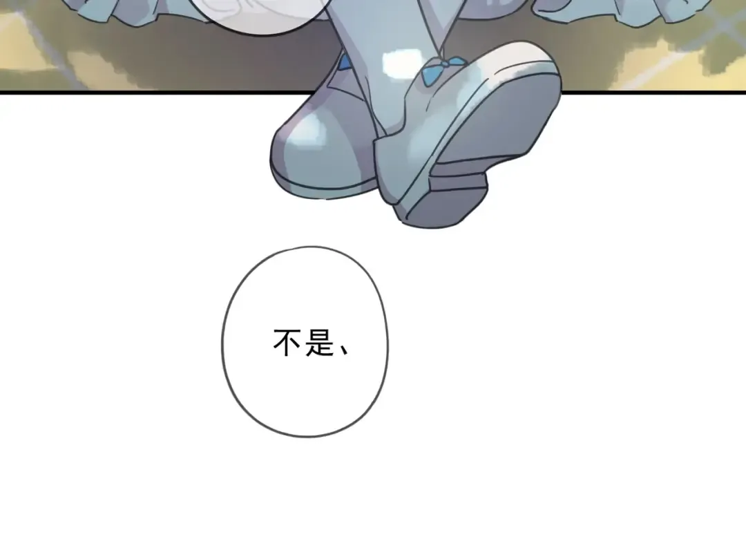 特典2 露营 第10页