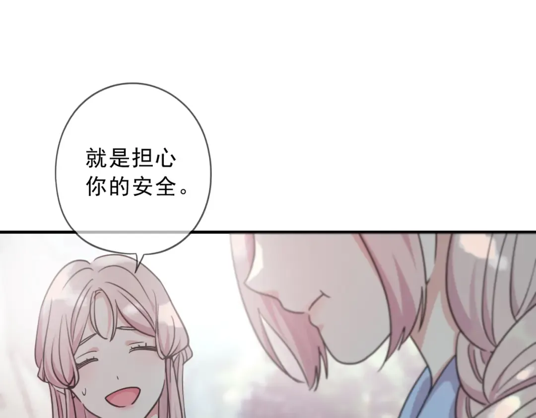 特典2 露营 第11页