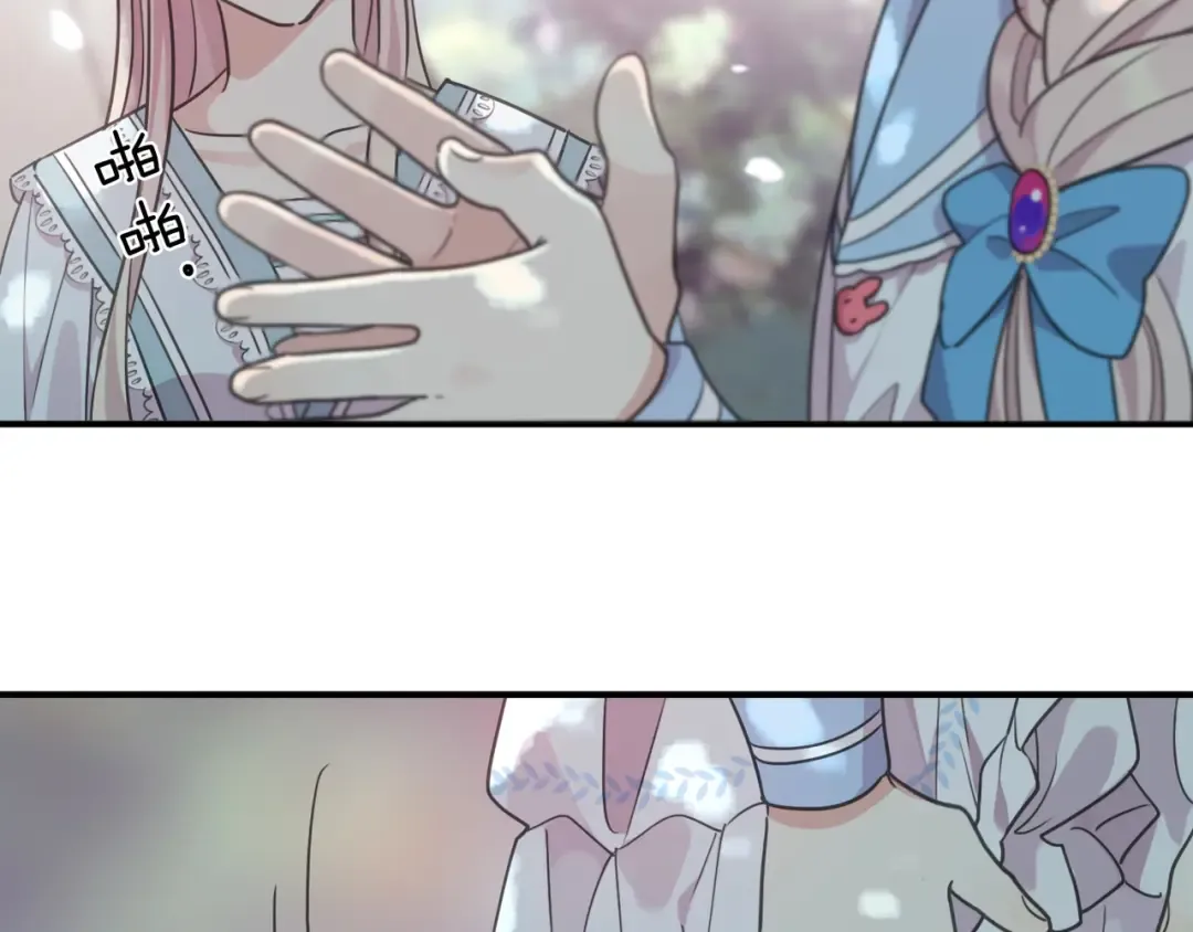 特典2 露营 第12页
