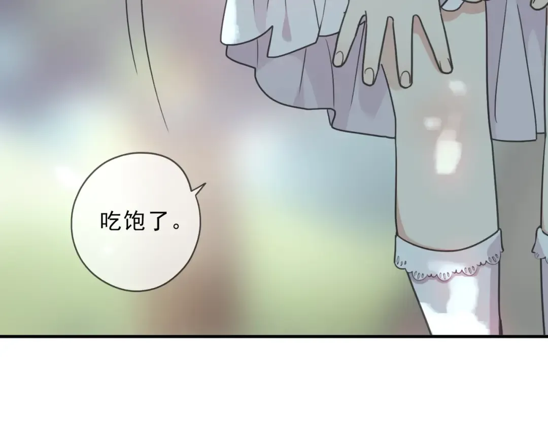 特典2 露营 第13页