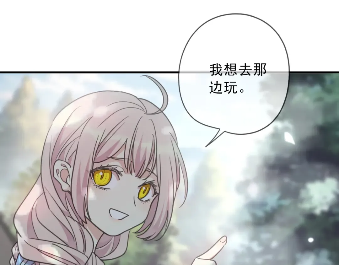 特典2 露营 第14页
