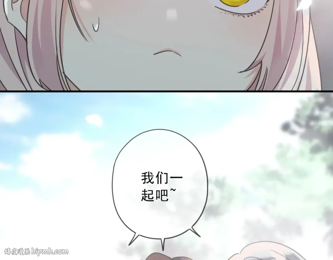 特典2 露营 第16页