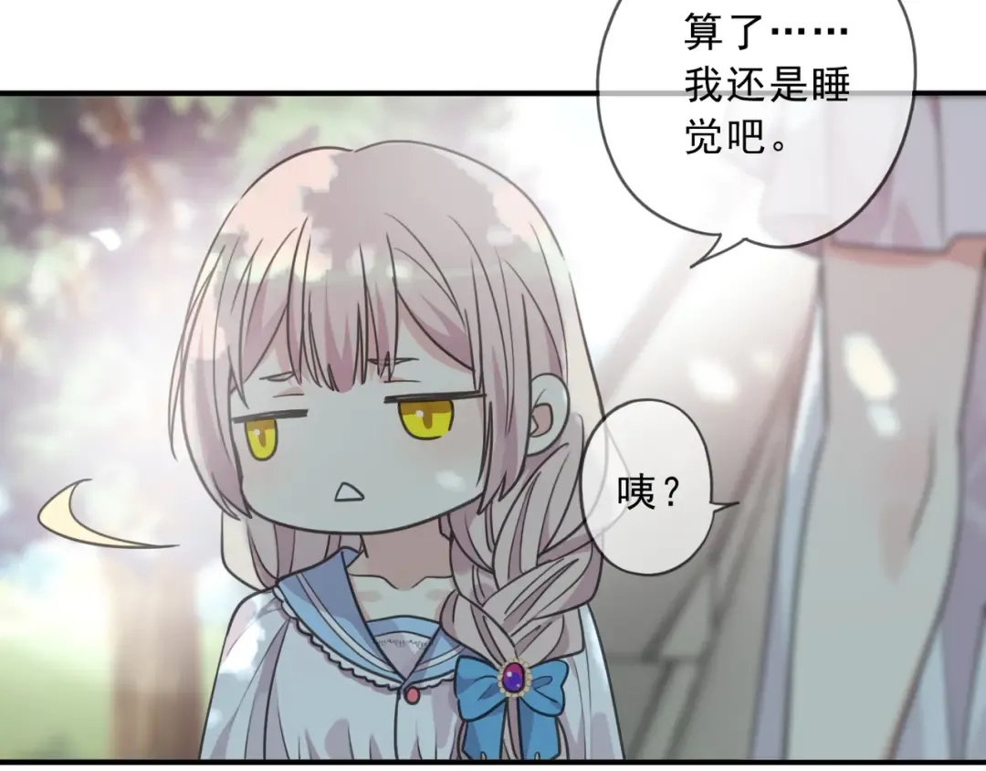 特典2 露营 第19页