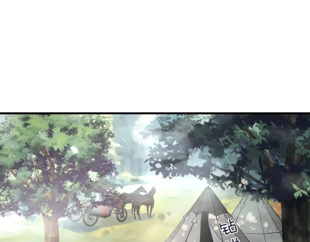 特典2 露营 第20页