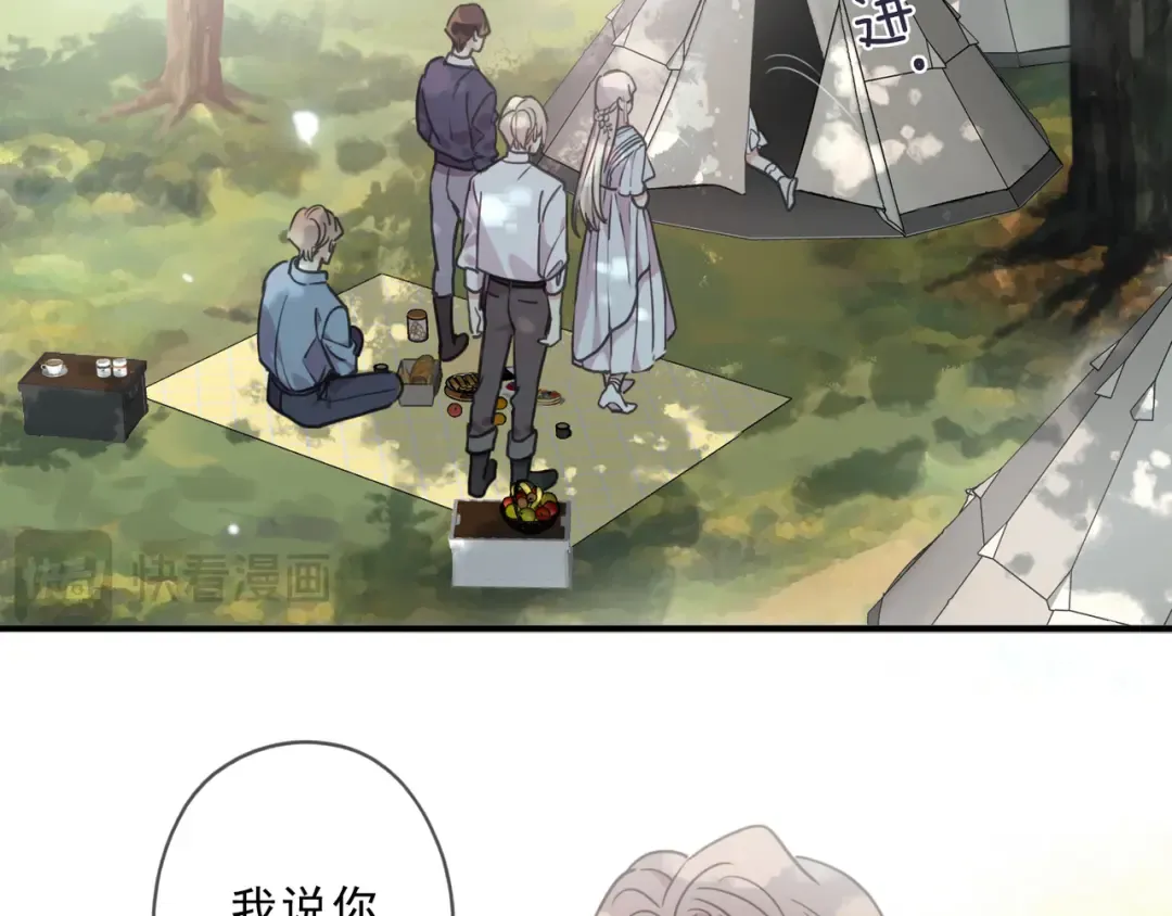 特典2 露营 第21页