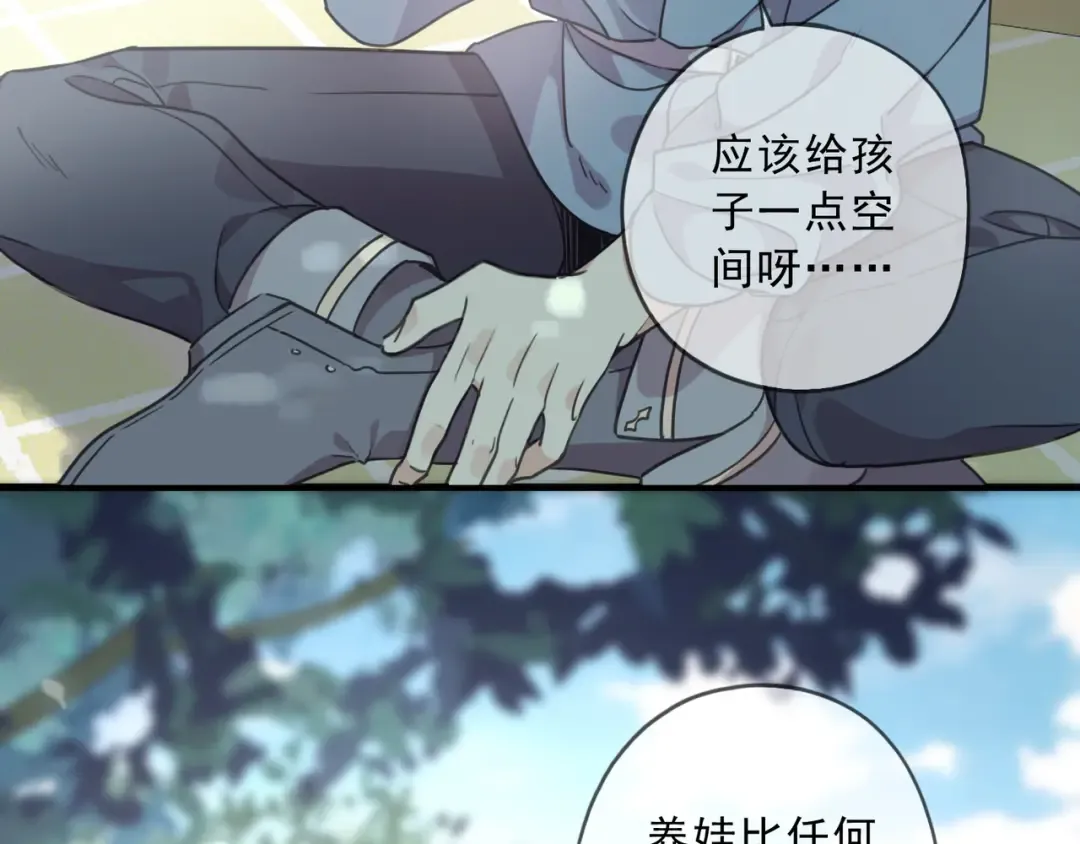 特典2 露营 第23页