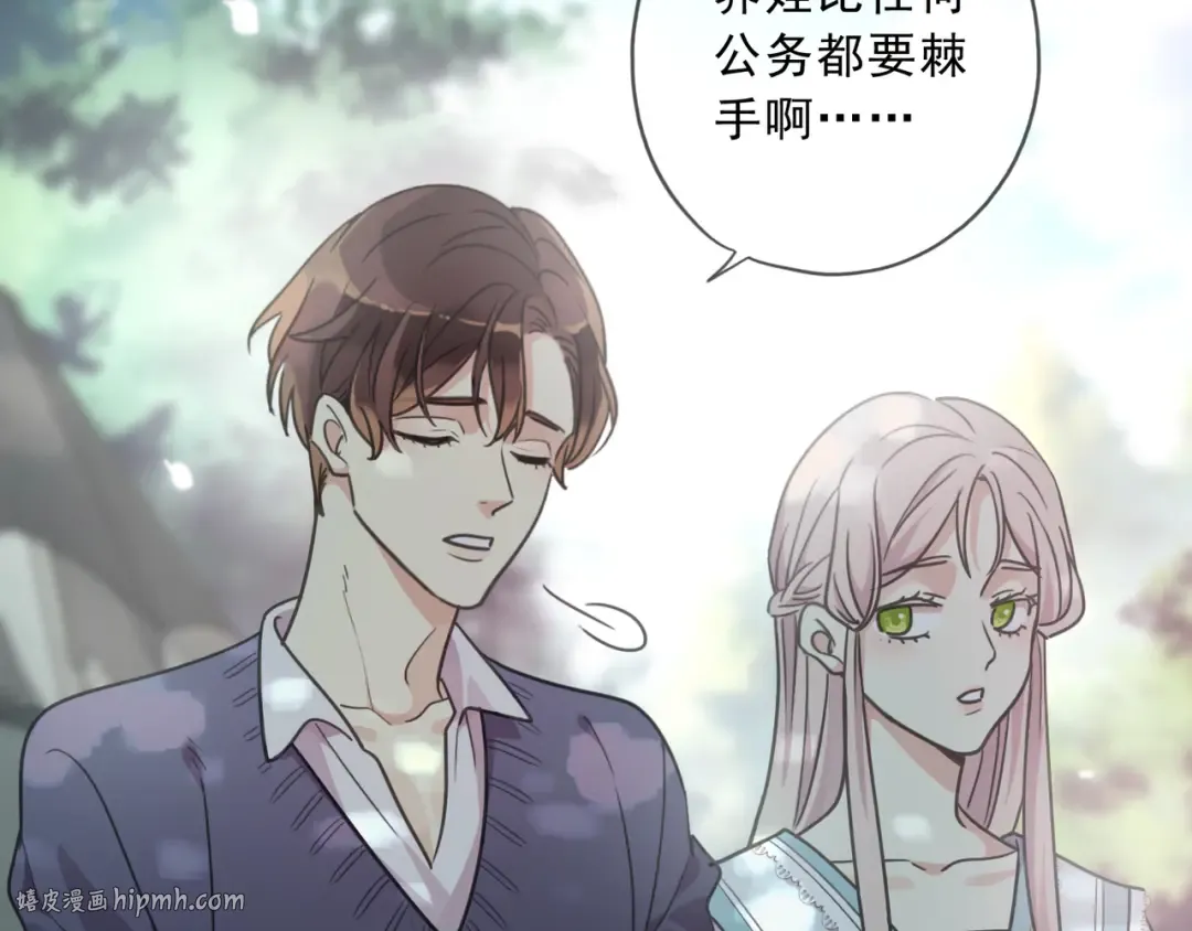 特典2 露营 第24页
