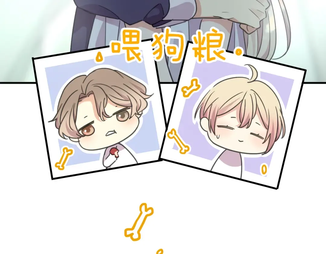 特典2 露营 第29页