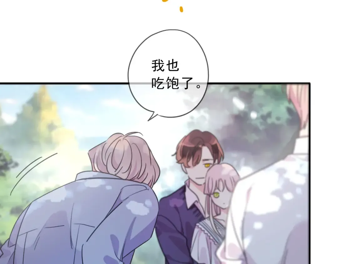 特典2 露营 第30页