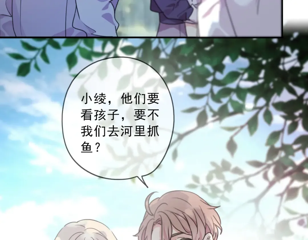 特典2 露营 第31页
