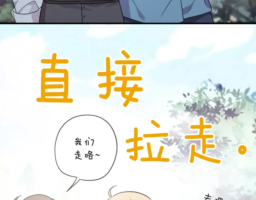 特典2 露营 第33页