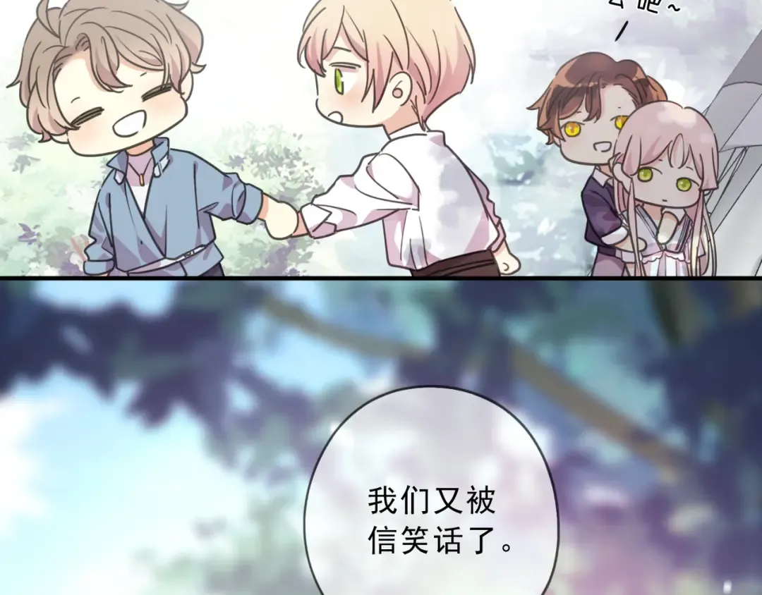 特典2 露营 第34页