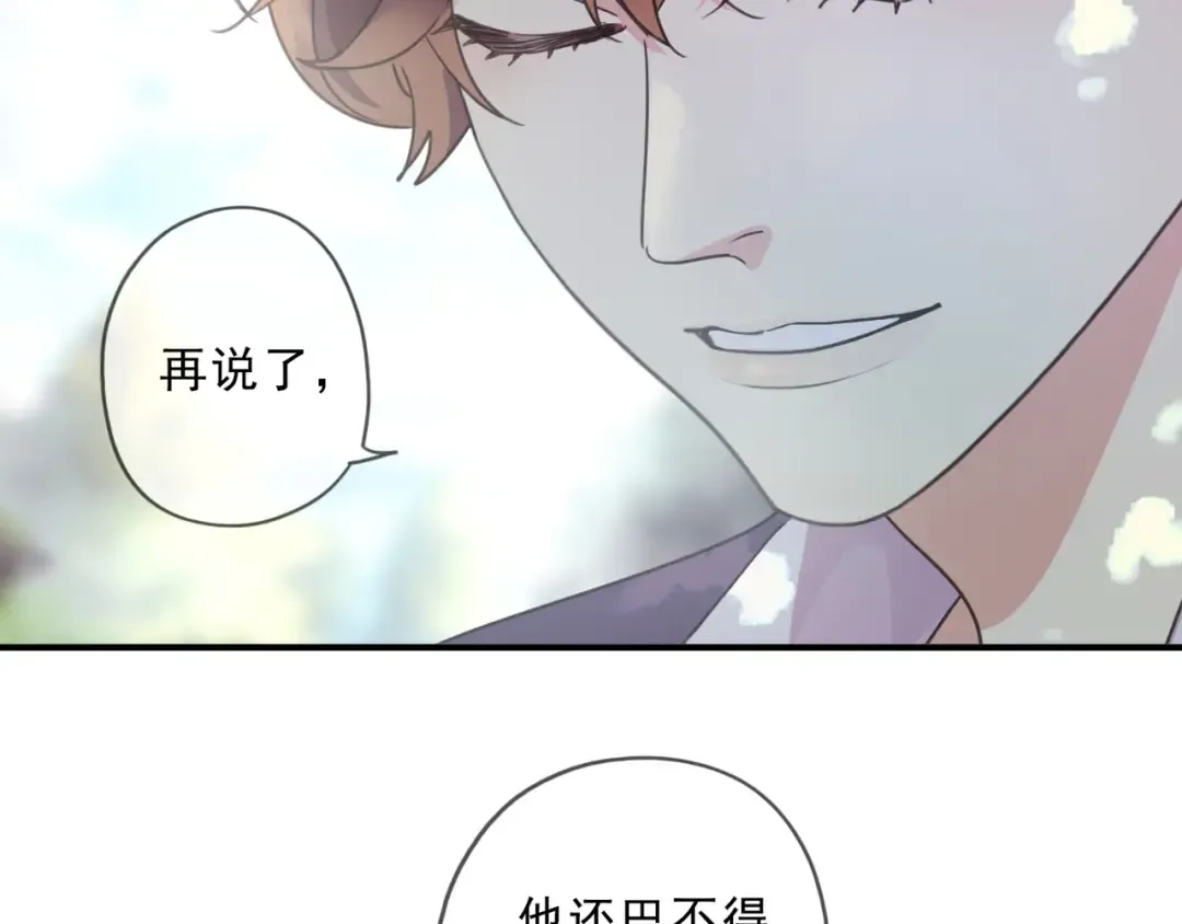 特典2 露营 第37页
