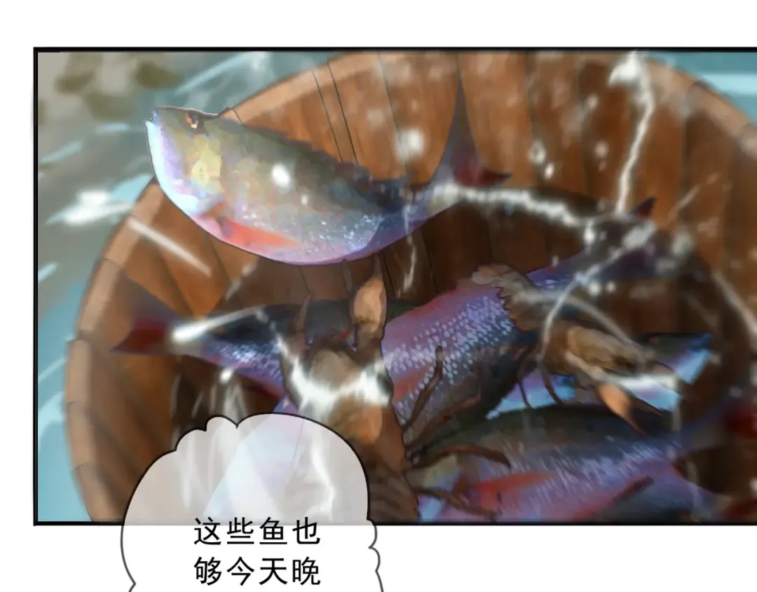 特典2 露营 第45页