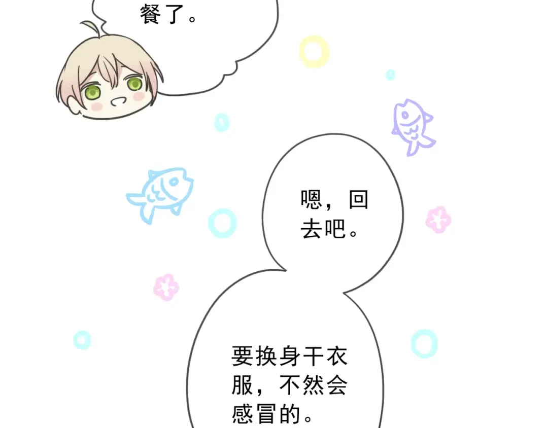 特典2 露营 第46页