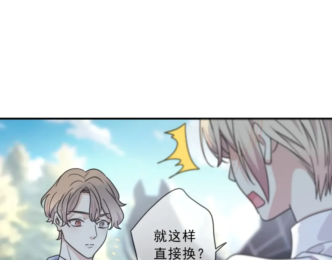 特典2 露营 第50页
