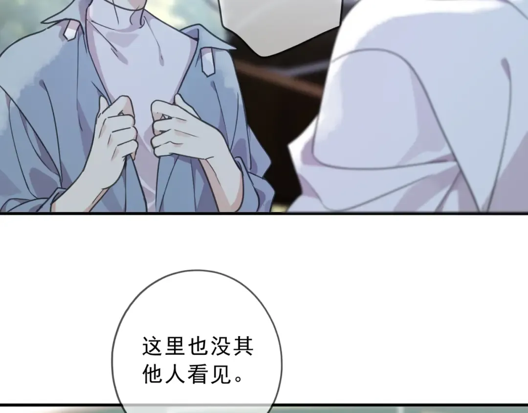 特典2 露营 第51页