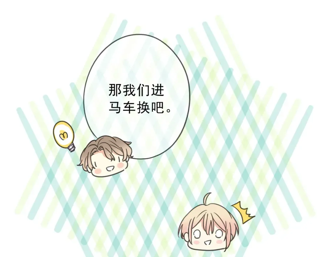 特典2 露营 第53页