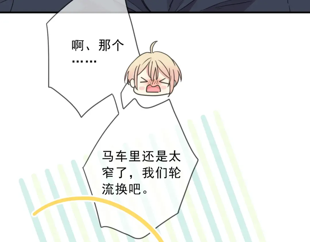 特典2 露营 第63页