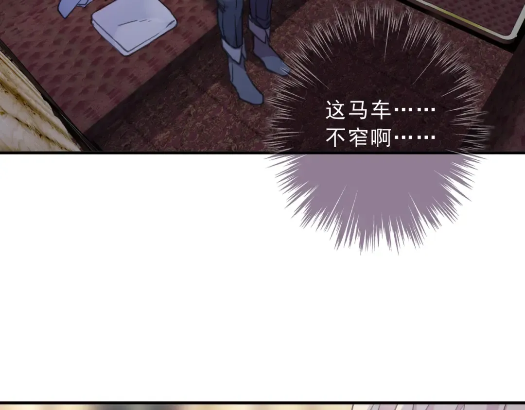 特典2 露营 第68页