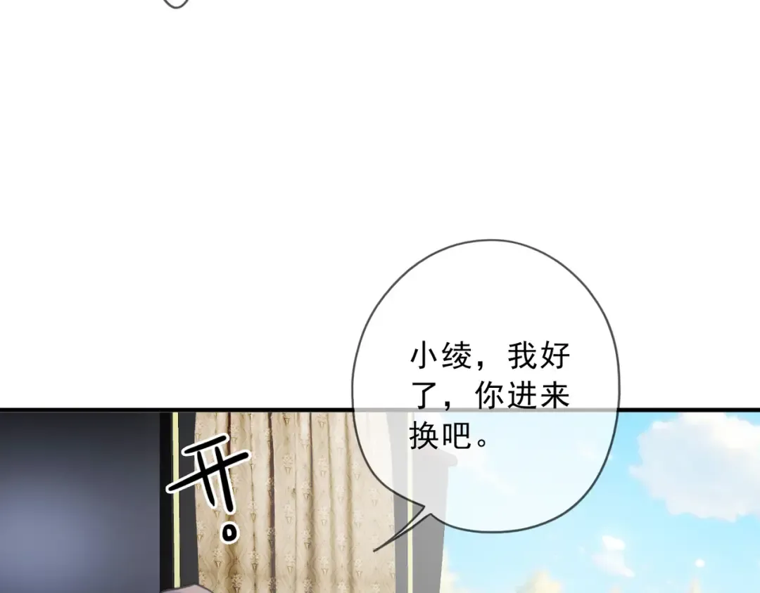 特典2 露营 第70页