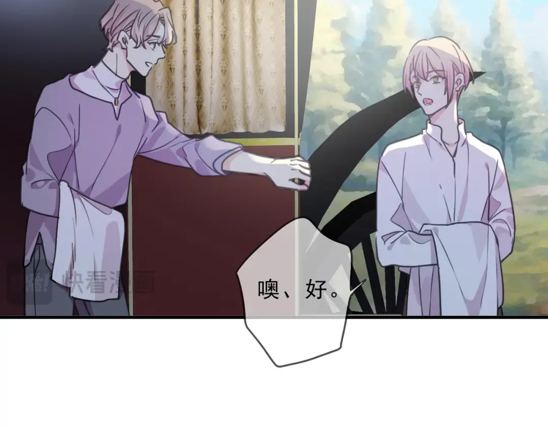 特典2 露营 第71页