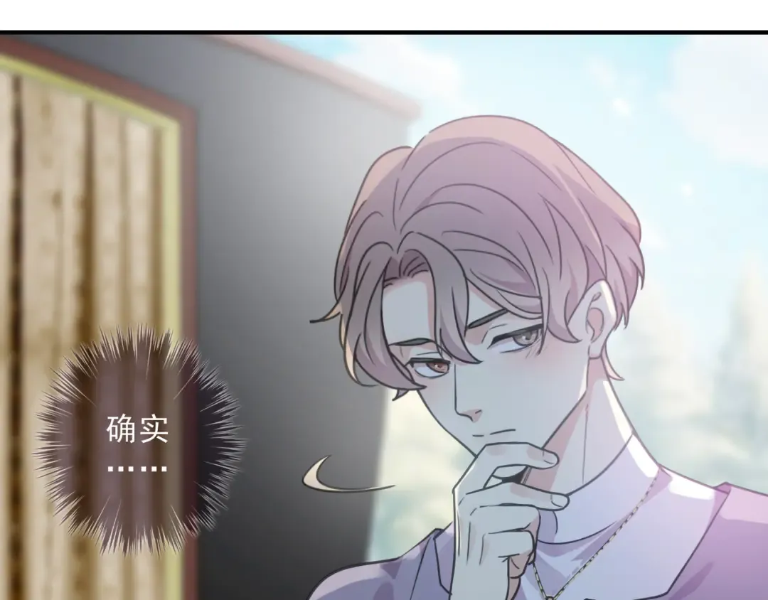 特典2 露营 第78页