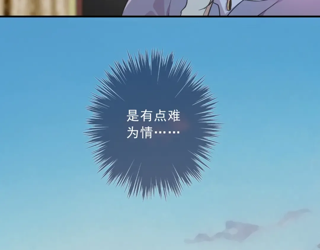 特典2 露营 第79页