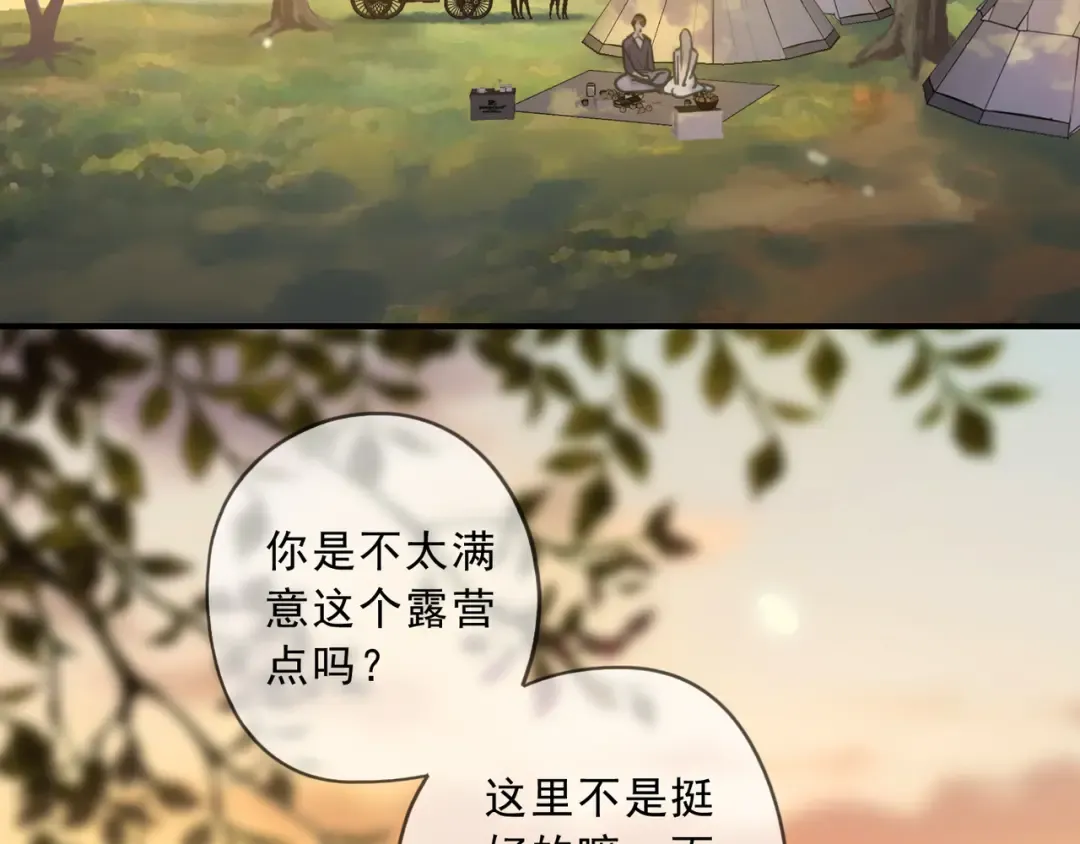 特典2 露营 第82页