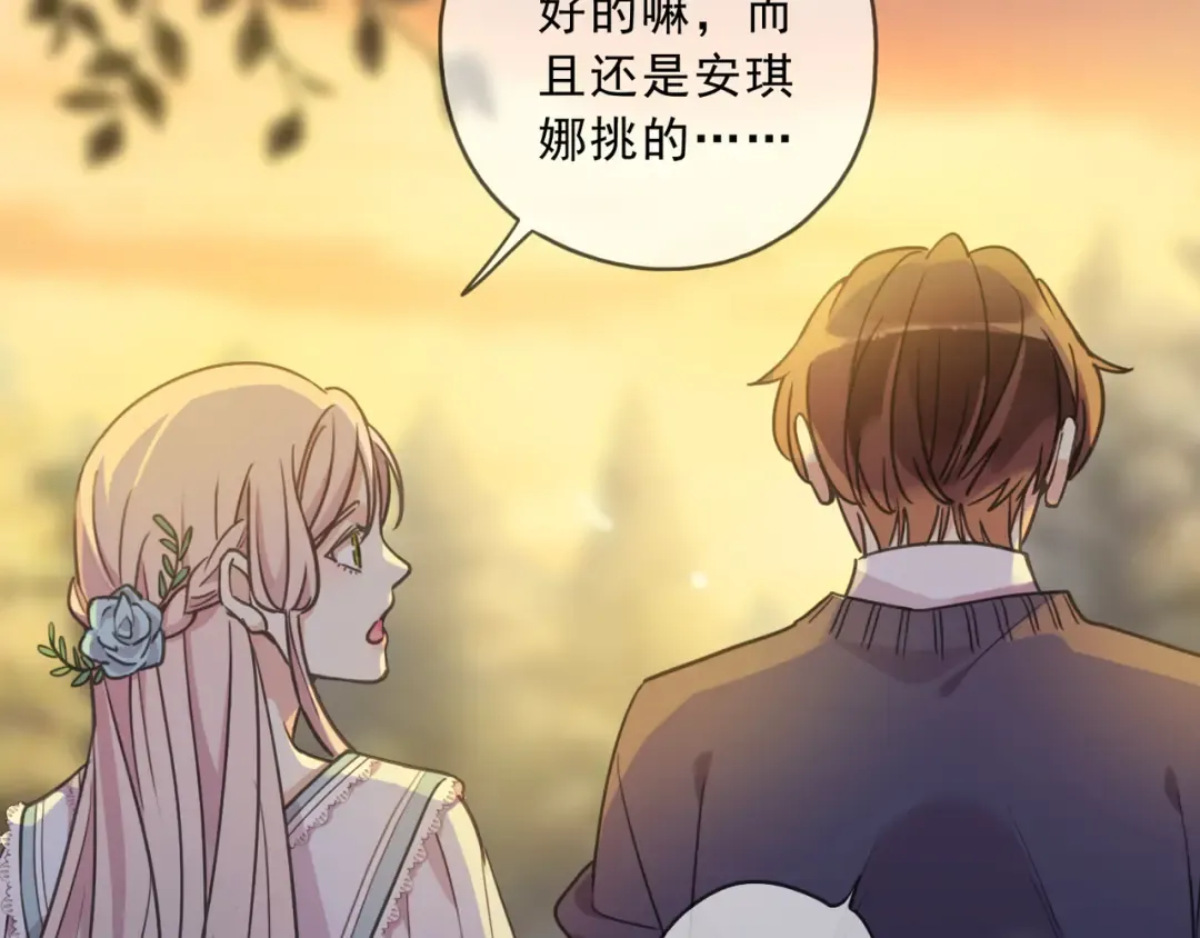 特典2 露营 第83页