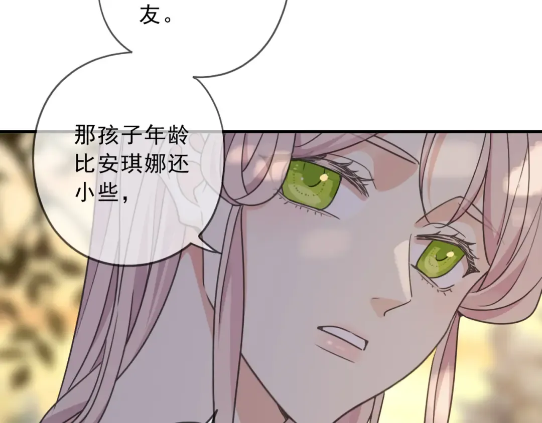 特典2 露营 第87页