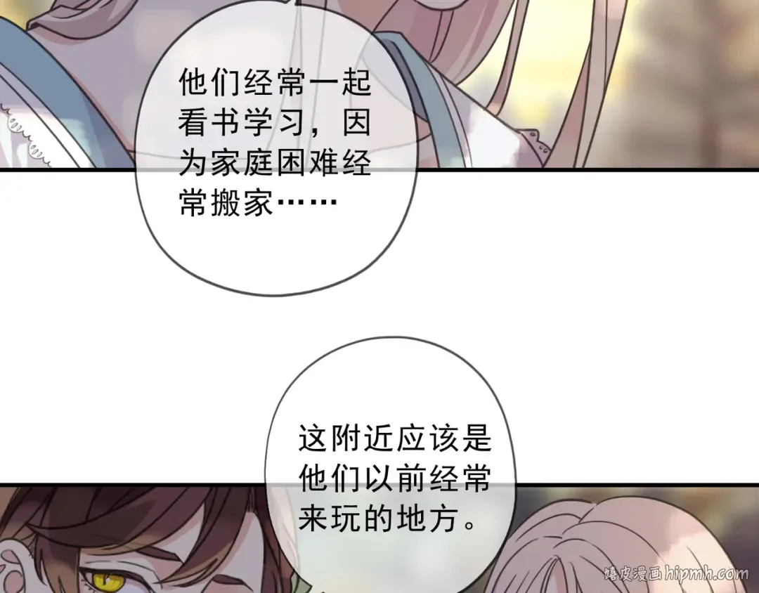 特典2 露营 第88页