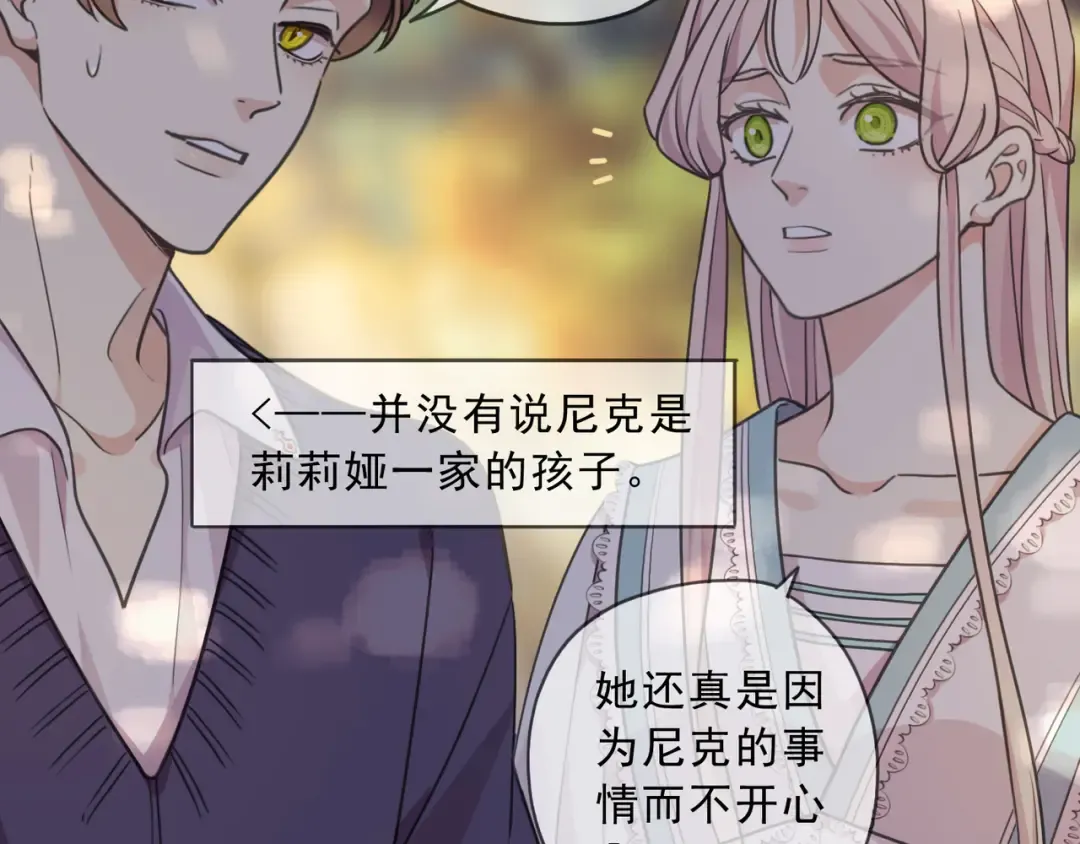 特典2 露营 第89页
