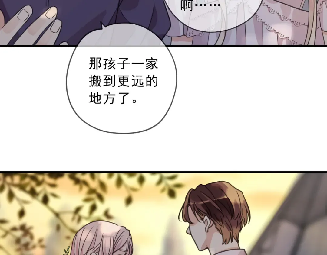特典2 露营 第90页