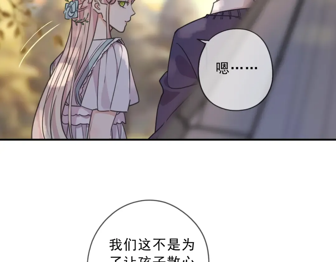 特典2 露营 第91页