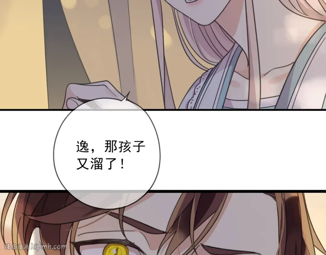 特典2 露营 第96页