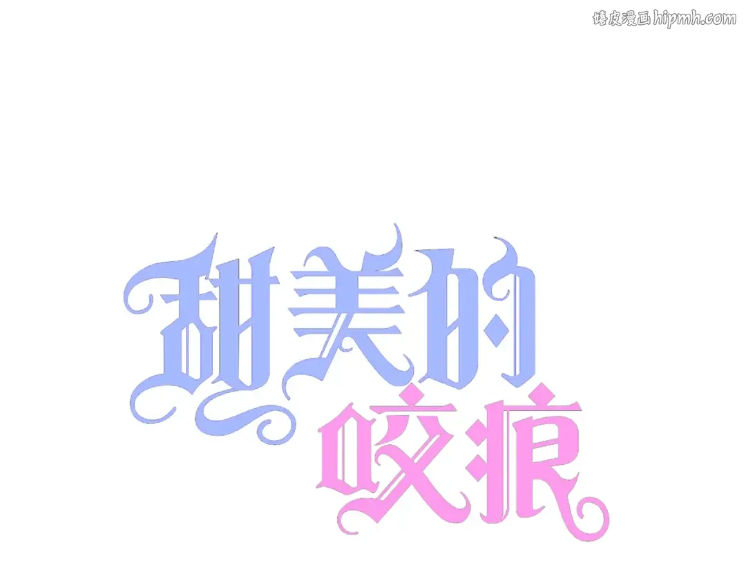 特典3 夜聊 第1页