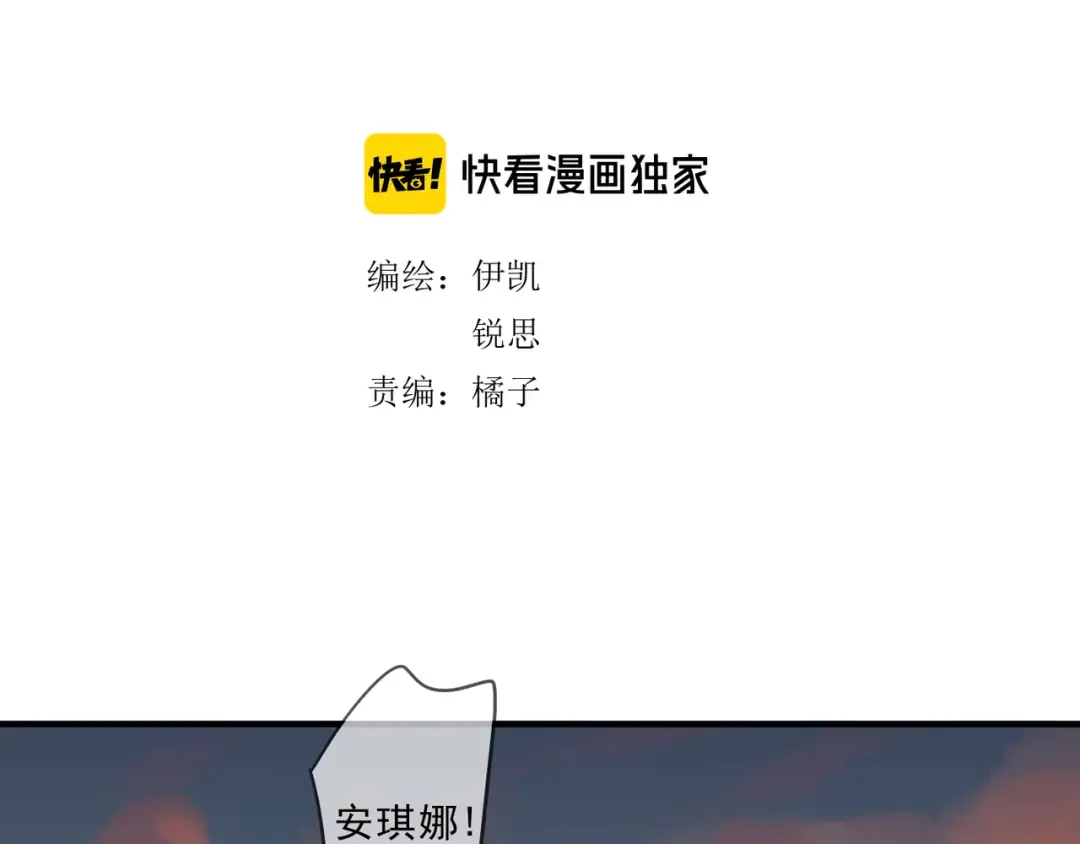 特典3 夜聊 第2页
