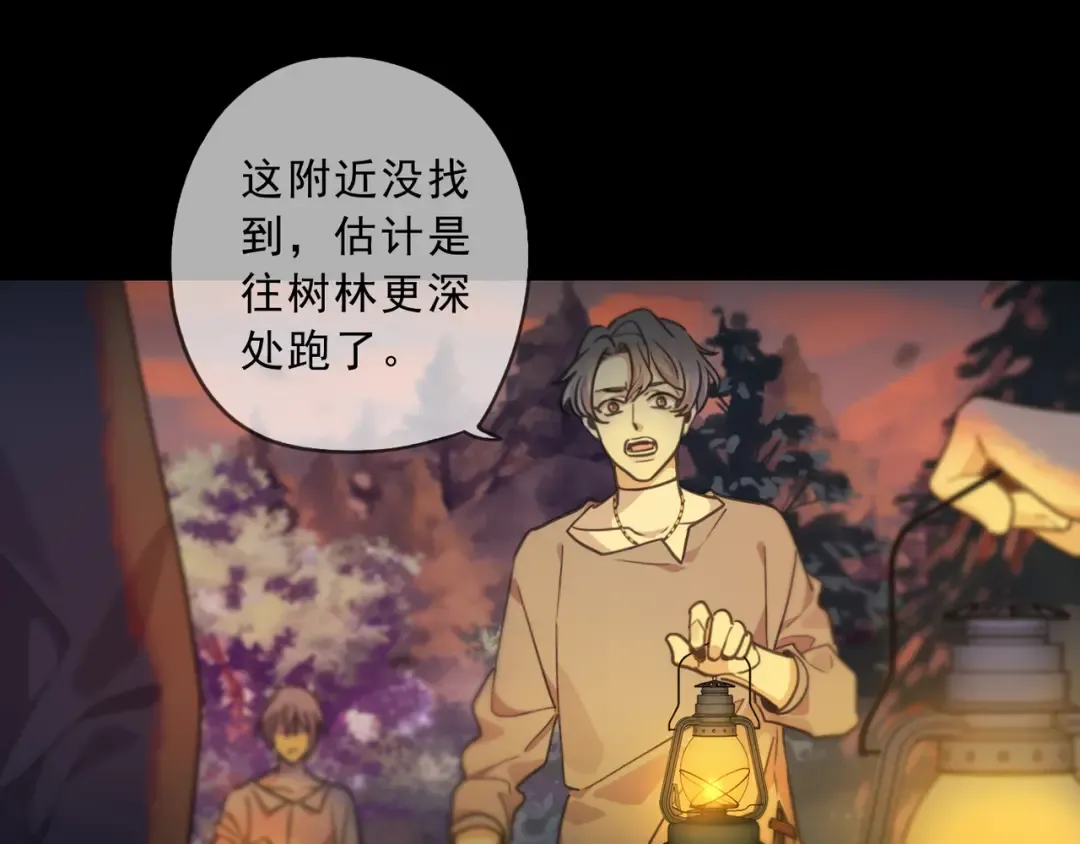 特典3 夜聊 第5页