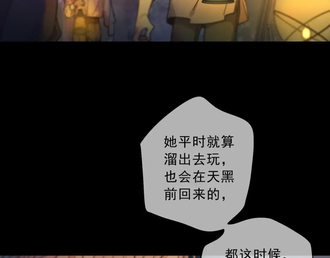 特典3 夜聊 第6页