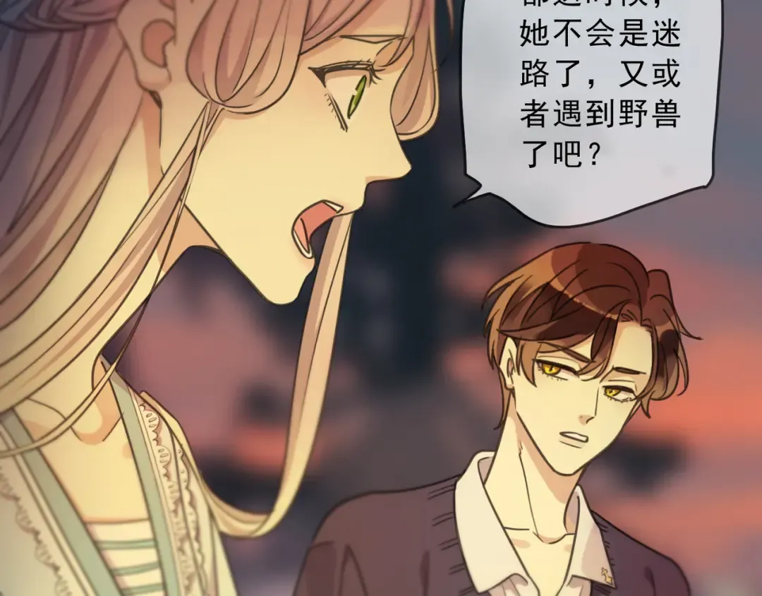 特典3 夜聊 第7页