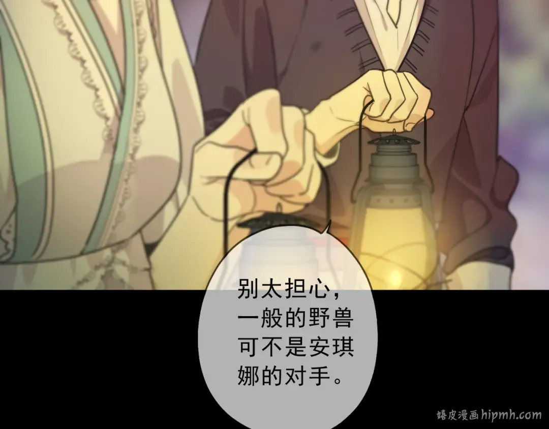 特典3 夜聊 第8页