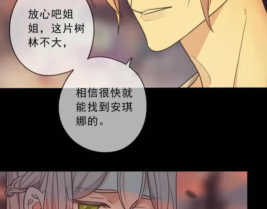 特典3 夜聊 第12页