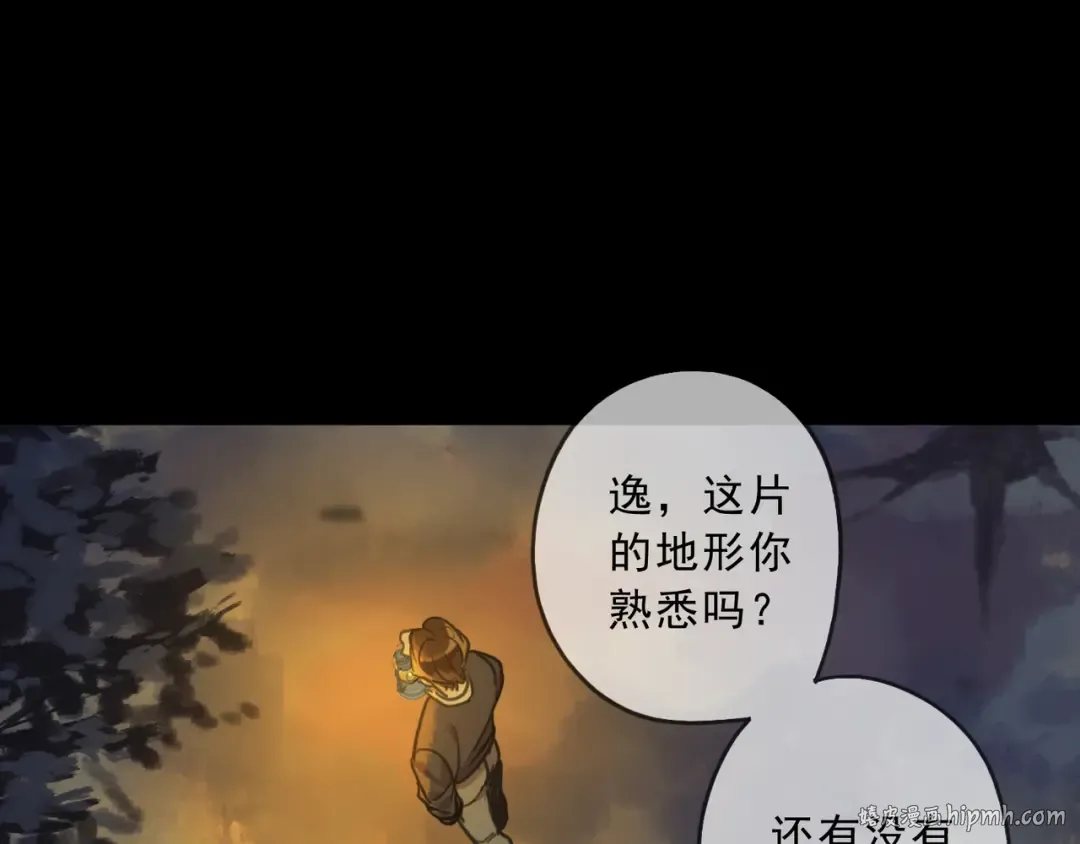 特典3 夜聊 第16页