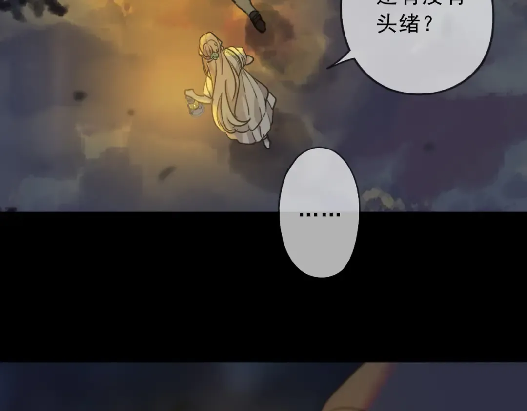 特典3 夜聊 第17页