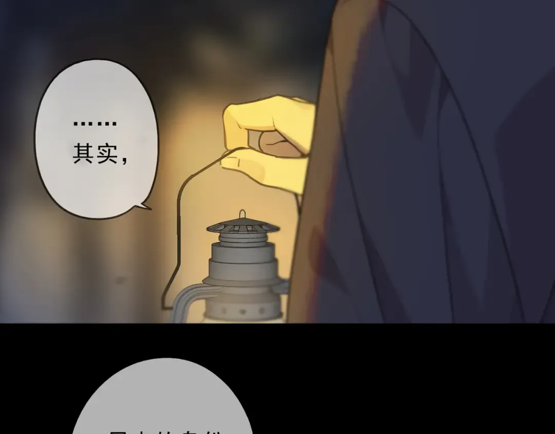 特典3 夜聊 第18页