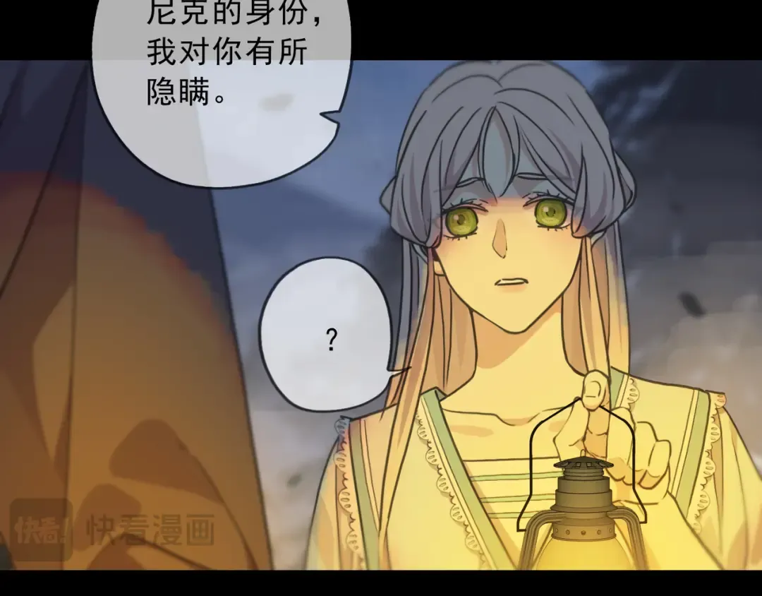 特典3 夜聊 第19页