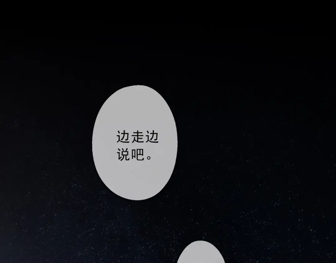 特典3 夜聊 第21页